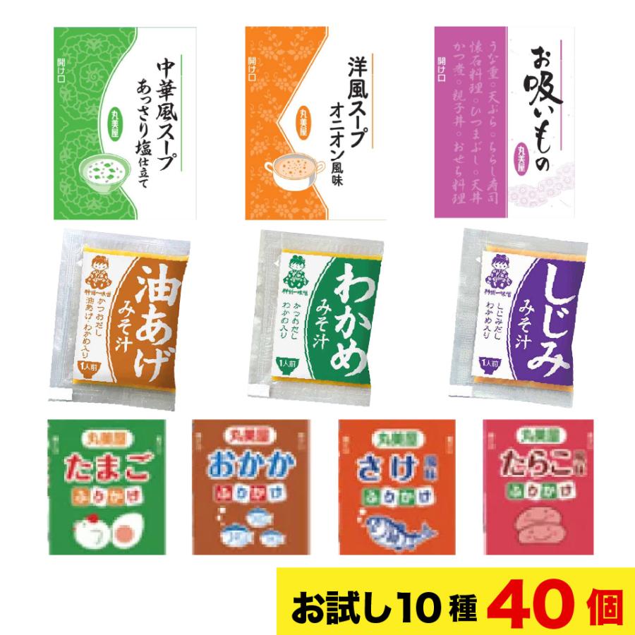 お試し 味噌汁 スープ ふりかけ 12種類 計 48個セット 便利食品 送料無料 ポスト投函便 丸美屋 神州一味噌 :otameshi48:プラムテラスネット - 通販 - Yahoo!ショッピング お試し 味噌汁 スープ ふりかけ 12種類 計 48個セット 便利食品 送料無料 ポスト投函便 丸美屋 神州一味噌 :otameshi48:プラムテラスネット - 通販 - Yahoo!ショッピング