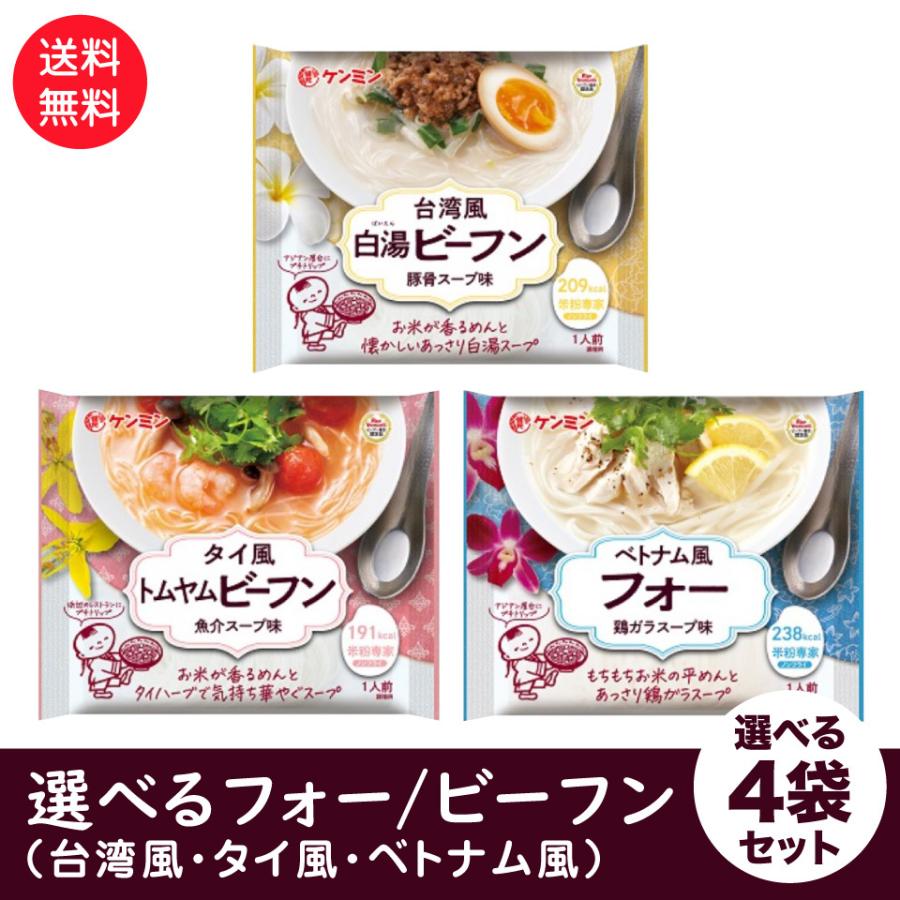 市場 送料無料 越南 ベトナムライスヌードル 400g×3パック 市場 送料無料 越南 ベトナムライスヌードル 400g×3パック