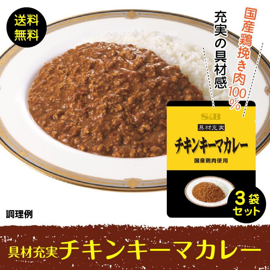 国産鶏肉使用 具材充実チキンキーマカレー 3袋 ポスト投函便 送料無料 キーマ 国産 チキンカレー Sbkeemacurry プラムテラスネット 通販 Yahoo ショッピング