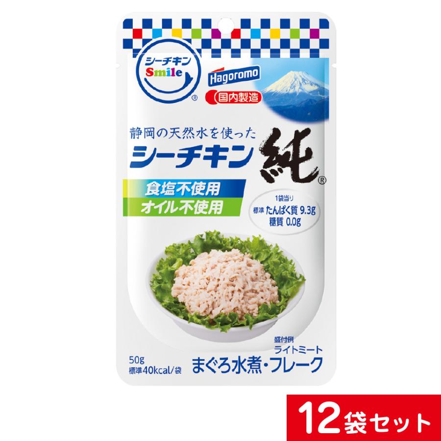 はごろもフーズ　シーチキン　他多数 はごろもフーズ はごろもフーズ使いやすい パウチタイプ シーチキン