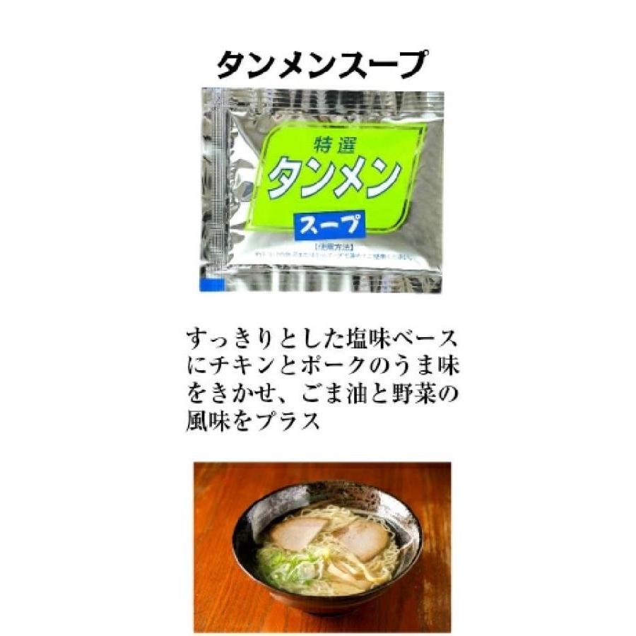 ラーメン 選べる 4食セット 調味料プロが作ったラーメンスープの素