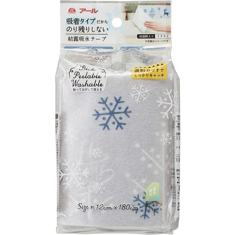 99%OFF!】【99%OFF!】アール 結露対策グッズ グレー 幅12×奥行き180cm(外寸) 結露吸水テープ吸着タイプ トナカイ H-278 サッシ、窓 三協アルミ 気密材 3K2381 ゴムパッキン