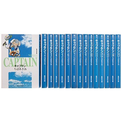 在庫一掃 キャプテン 文庫版 コミック 全15巻完結セット 集英社文庫 コミック版 保証書付 Lamaimuaythaicamp Com