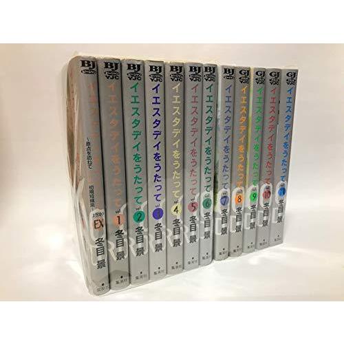 楽天 イエスタデイをうたって コミック 全11巻完結セット ヤングジャンプコミックス 配送員設置送料無料 Neighborhauls Com