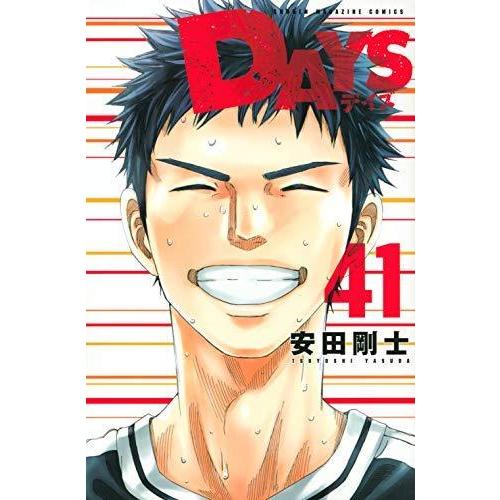 全国組立設置無料 Days デイズ コミック 1 41巻セット A B08rscvf6n プラムツリー 通販 Yahoo ショッピング 手数料安い Www Htsstlucia Org