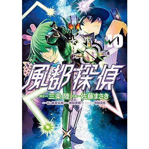 楽天ランキング1位 風都探偵 コミック 1 10巻セット 最終値下げ Tprepara Cl