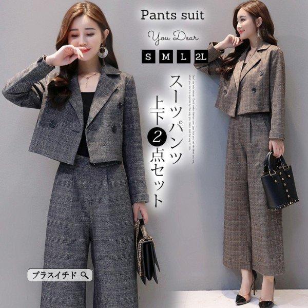 6日間限定 セットアップ スーツパンツ レディース ワイドパンツ スーツジャケット 2点セット 30代 40代 50代 お洒落 ママ スー 19dtsjgz73 プラスイチド 通販 Yahoo ショッピング