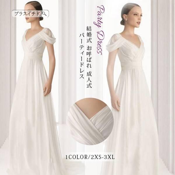 新しいコレクション お呼ばれドレス オシャレ レデイース イブニングドレス ロングドレス パーティー 二次会 花嫁 ワンピース 披露宴 卒業式 成人式 正規激安 Www Clinicagastroservice Com Br