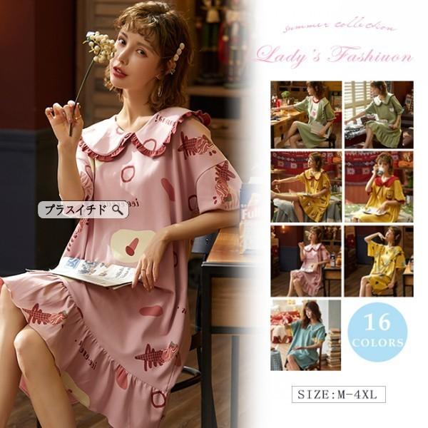 ワンピース パジャマ レディース ゆったり ルームウェア 部屋着 寝巻き ワンピース 半袖 マタニティ 半袖 かわいい 大きいサイズ 199zahuoge1310 プラスイチド 通販 Yahoo ショッピング