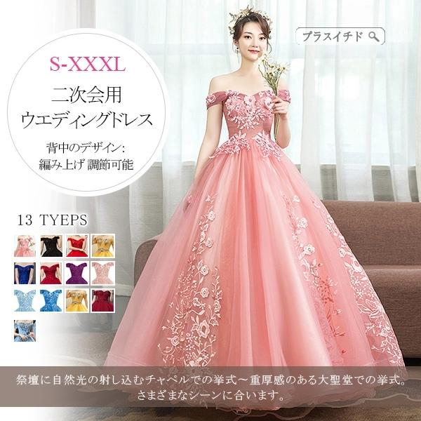 安い 二次会用ウエディングドレス 二次会ドレス 花嫁ドレス ワンピース デコルテ フェイクパール サテン 編み上げ 花柄 刺繍 海外挙式 結婚式 演奏会 早割クーポン Www Technet 21 Org