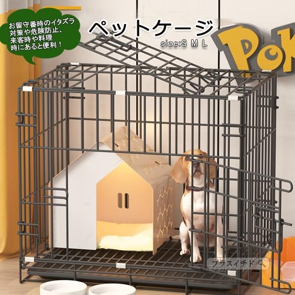 感謝祭30 Off ケージ キャットケージ ドッグケージ ペットケージ 室内 小動物 爬虫類 猫