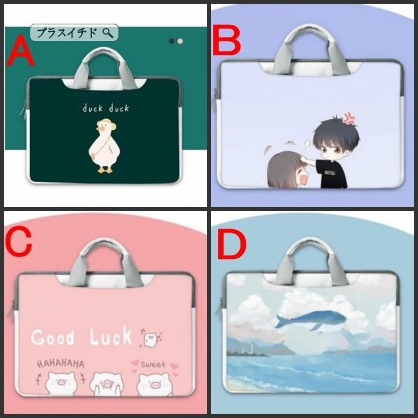 年末祭500円off ノートパソコンケース Pc バッグ パソコンバッグ 13 14 15 6 17 3 インチ 防水 おしゃれ 軽量 メンズ レディ dpask12 プラスイチド 通販 Yahoo ショッピング