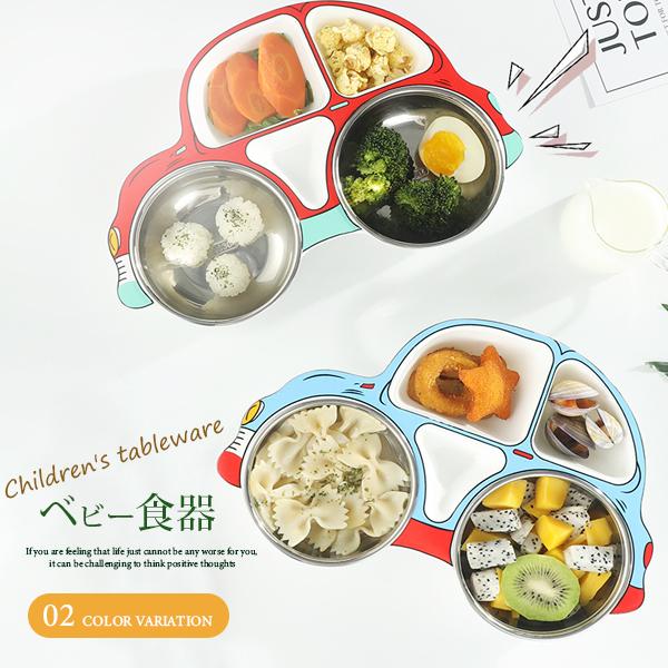 送料無料 キッズプレート 子供用 プレート 子ども用食器 仕切り皿 新作製品 世界最高品質人気 幼児適用 授乳 食事トレイ ランチ皿 滑り止め 車の形 食事マット離乳食調理 食事