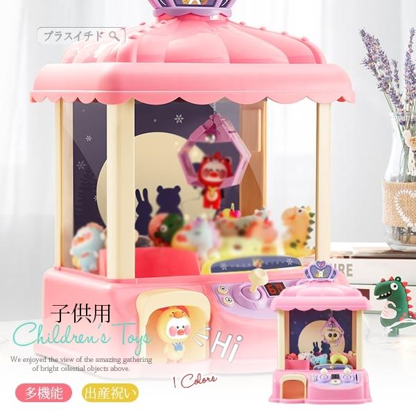 人気no 1 本体 Ufoキャッチャー クレーンゲーム おもちゃ 家庭 自宅 ゲームセンター 誕生日 プレゼント 玩具 ギフト 本体 卓上 クリスマス Pa007 国内最安値 Actiontravel Com Ar