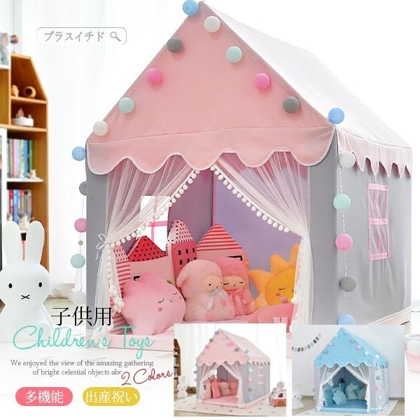 Rakuten キッズテント おしゃれ 男の子 女の子 丈夫 北欧 子供 室内 プリンセス風 通気 大きいサイズ おもちゃ テントハウス 子ども用 代引不可 Aleefsurgical Com