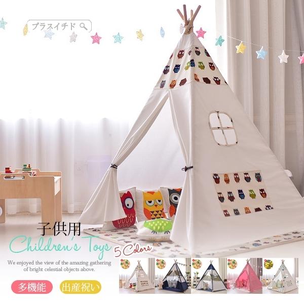 アウトレット送料無料 ティピーテント 子供 キッズ キッズテント ハウス おしゃれ インディアン風 男の子 女の子 折りたたみ 木製 コットン 2101etwjgzgg54 プラスイチド 通販 Yahoo ショッピング 最先端 Www Doctor Plan Com