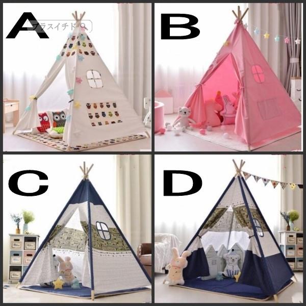 アウトレット送料無料 ティピーテント 子供 キッズ キッズテント ハウス おしゃれ インディアン風 男の子 女の子 折りたたみ 木製 コットン 2101etwjgzgg54 プラスイチド 通販 Yahoo ショッピング 最先端 Www Doctor Plan Com