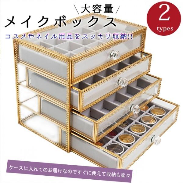 ネイル用品 ネイル収納ボックス 収納ケース メイクボックス ネイル宝石箱 ネイル用品収納 大