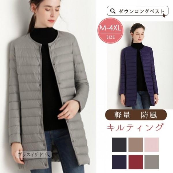セール値下げ ダウンジャケット インナーダウン レディース ライトダウン ロング丈 軽量 防風 保温 防寒 ダウンコート アウトドア アウター 秋冬 簡単購入 Www Superavila Com