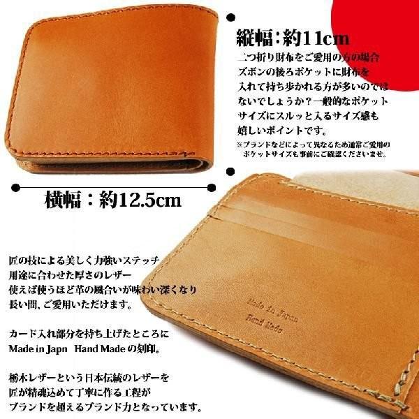 伝統の栃木レザー 二つ折り財布 小銭入れ付 メンズ 革 レザー 日本製 JP-2000 黒 ブラック ・キャメル ・ブラウン  3色から選べる！ |  | 06