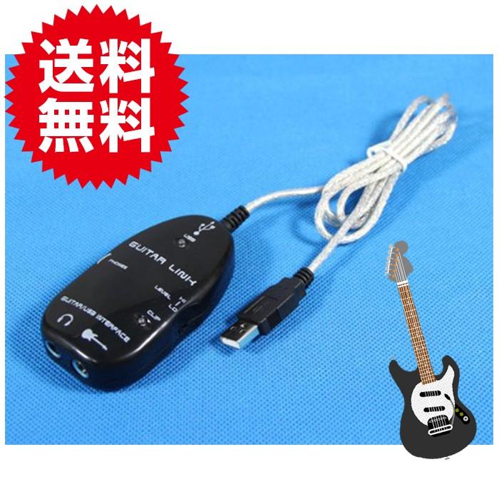 USB to ギターリンクケーブル Guitar Link Cable黒 レコーディング可能 /楽器 楽器 ギター周辺機器｜plus-a