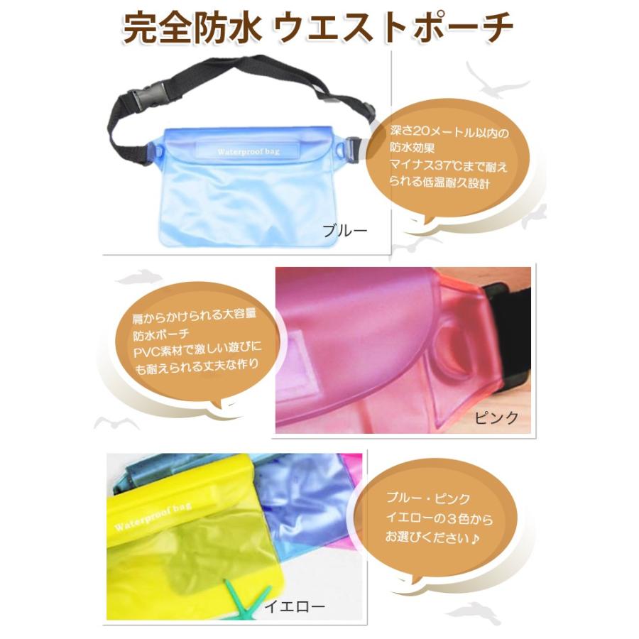 完全防水 ウエストバッグ ポーチ 防水ケース/アウトドア 海水浴 プール スキーfor スマートフォン カメラ |  | 01