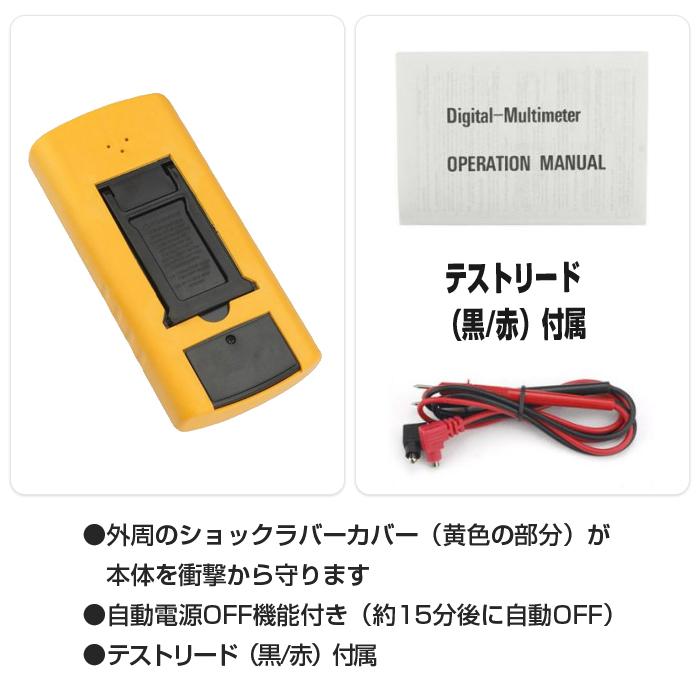 100uVの高精度 デジタルマルチメーター 電流 電圧 抵抗テスター Beep音付 毎秒３回のテスク速度 車・バイク用品 |  | 02