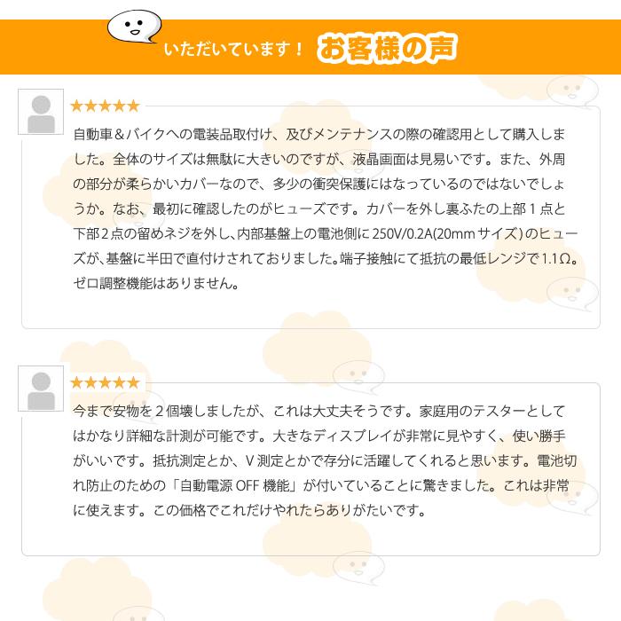 100uVの高精度 デジタルマルチメーター 電流 電圧 抵抗テスター Beep音付 毎秒３回のテスク速度 車・バイク用品 |  | 03