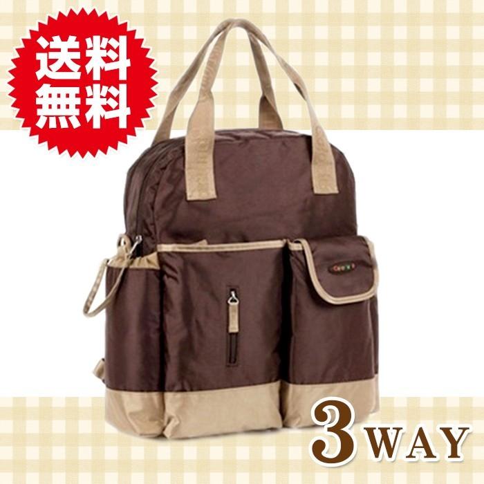 ブラウン マザーズバッグ セット マザーズバッグ トート 3Way 多機能 軽量 ブラウン キッズ・ベビー