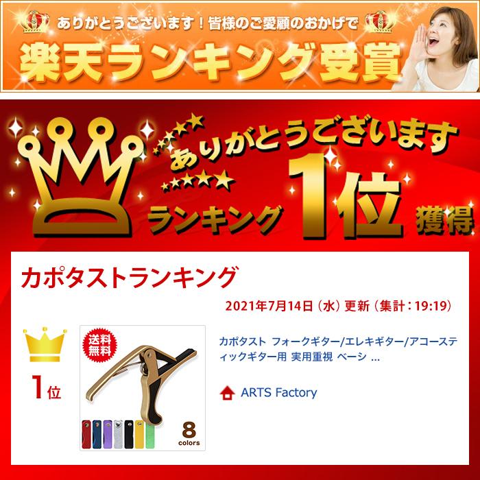 カポタスト フォークギター エレキギター アコースティックギター用 ベーシック＆シンプル ギター周辺機器 |  | 06