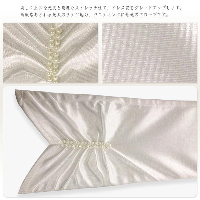 ウェディンググローブ　サテン　ロング　結婚式 手袋 ブライダル 選べる3色（純白、乳白、黒） |  | 02