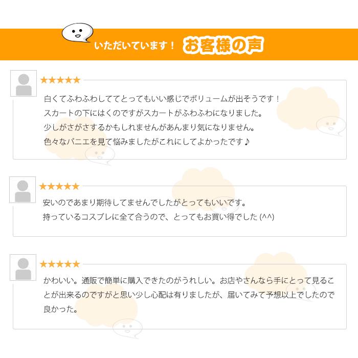 純パニエ (35cm,ホワイト) レディースファッション その他衣類 コスチューム メイド服 パニエ バニエ |  | 02