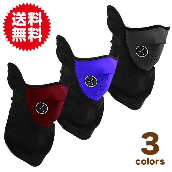 防寒対策 フェイスマスク ネックウォーマー /スキー スノボー ウィンタースポーツや、バイクでのツーリング | 