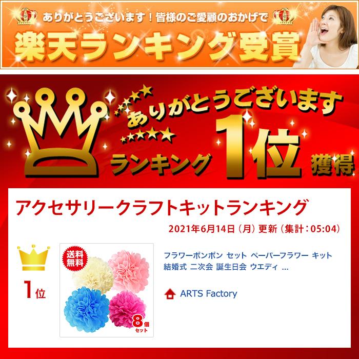 フラワーポンポン セット ペーパーフラワー キット 結婚式 二次会 誕生日会 ウエディング バースデー パーティー 飾り付け 大きい ペーパーポンポン |  | 06