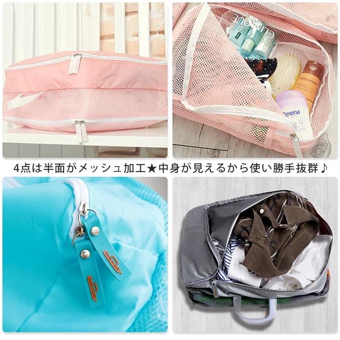 アレンジケース・インナーバッグ 5点セット 旅行・スーツケース・整理整頓 日用品  旅行用品 小物 ポーチ |  | 02