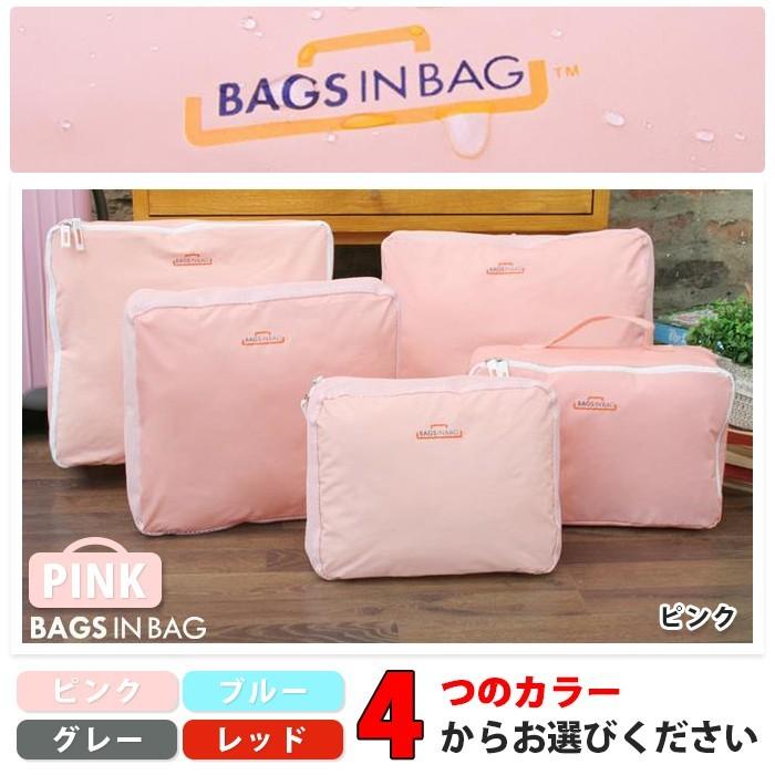 アレンジケース・インナーバッグ 5点セット 旅行・スーツケース・整理整頓 日用品  旅行用品 小物 ポーチ |  | 03