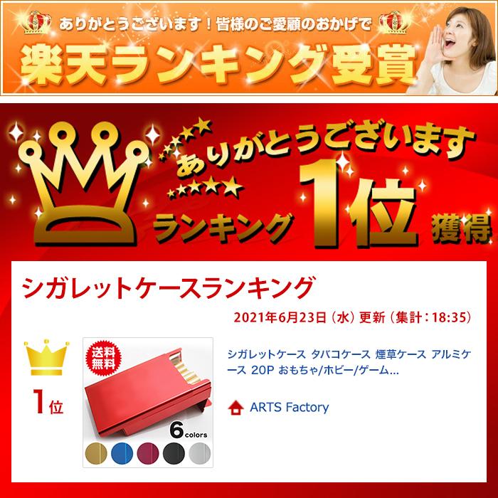 シガレットケース タバコケース 煙草ケース アルミケース 20P コレクション 喫煙具 シガレットケース |  | 05