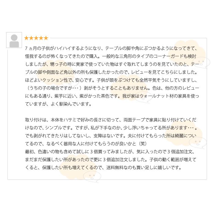 ケガ防止 コーナーガード クッション 2m キッズ・ベビー セーフティーグッズ コーナークッション |  | 05