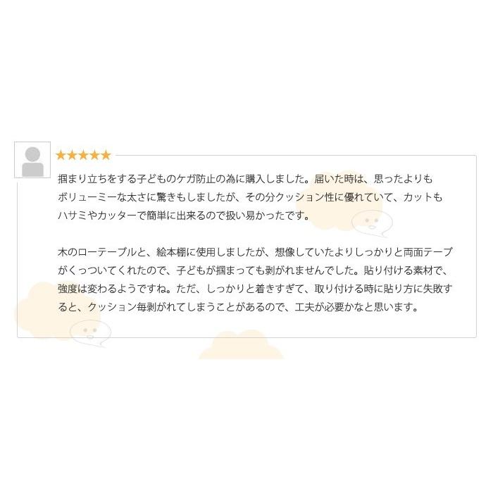 ケガ防止 コーナーガード クッション 2m キッズ・ベビー セーフティーグッズ コーナークッション |  | 06