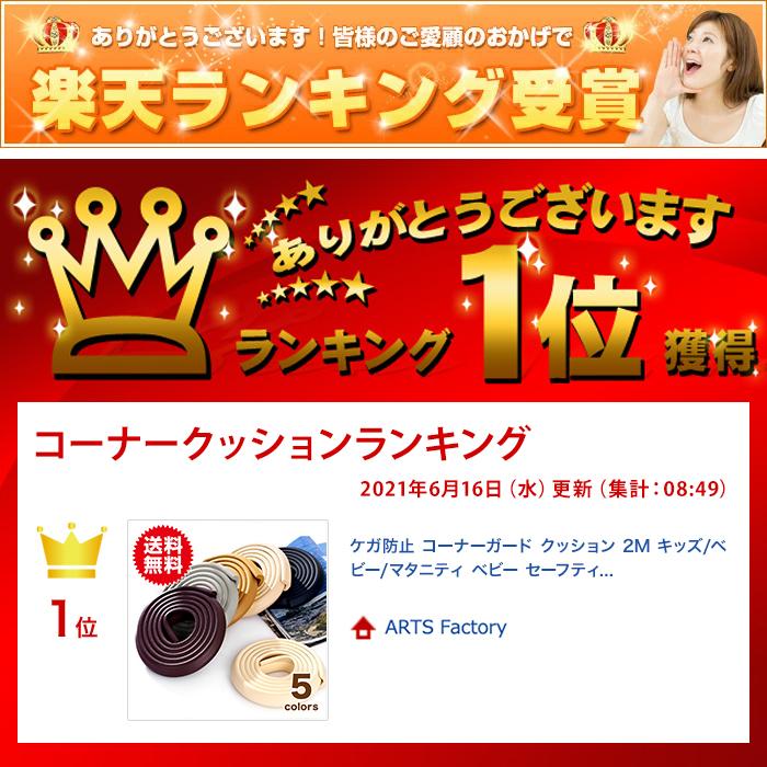 ケガ防止 コーナーガード クッション 2m キッズ・ベビー セーフティーグッズ コーナークッション |  | 07