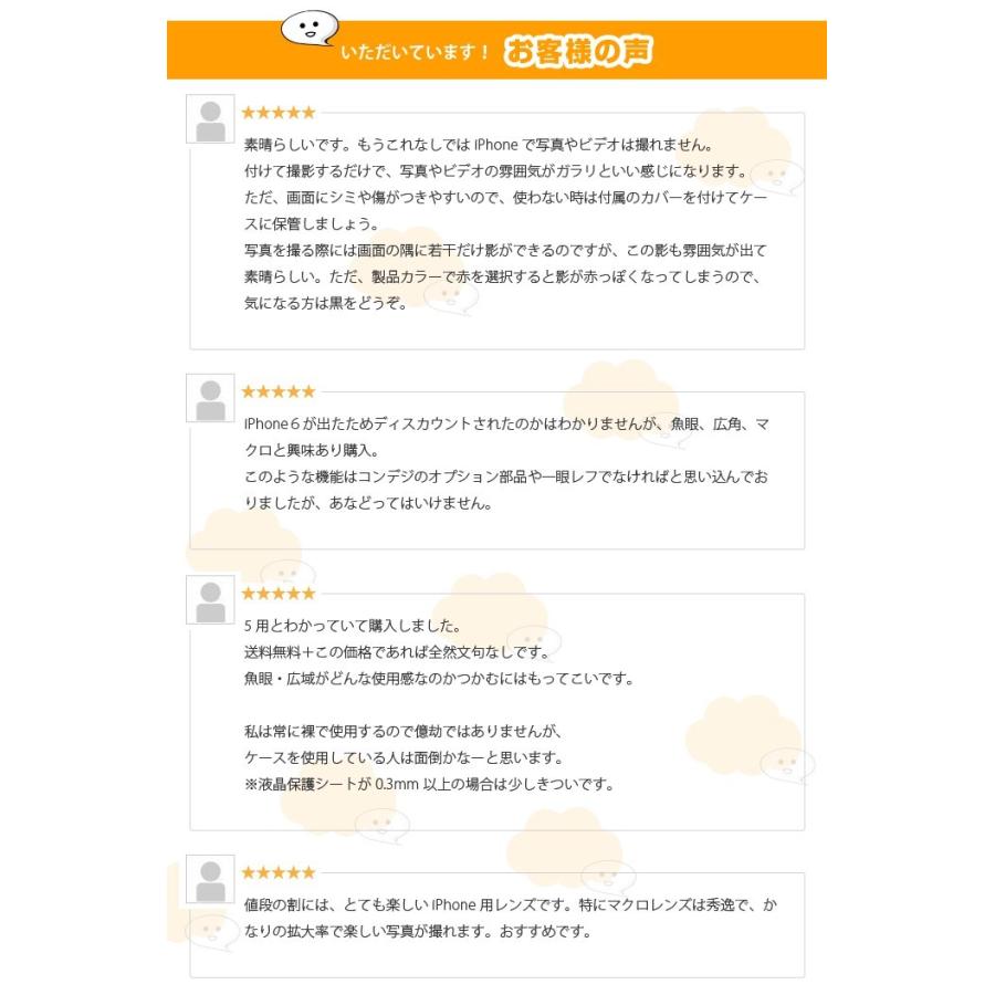iPhone5 専用 広角・マクロ・魚眼 3in1 レンズ スマートフォン・タブレット スマートフォン用カメラレンズ |  | 04