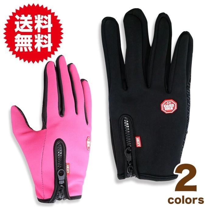 防寒・防風・防雨・保温 バイク 自転車 スマホタッチパネル対応 グローブ メンズ/アウトドア 写真撮影 | 