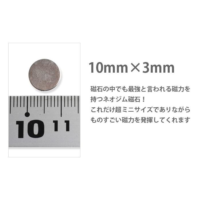 小さく薄い 超強力 磁石 10個セット円柱形ネオジウム磁石 マグネット 10mm×3mm 鳩よけ :10187-s10:プラスアルファ - 通販 -  Yahoo!ショッピング