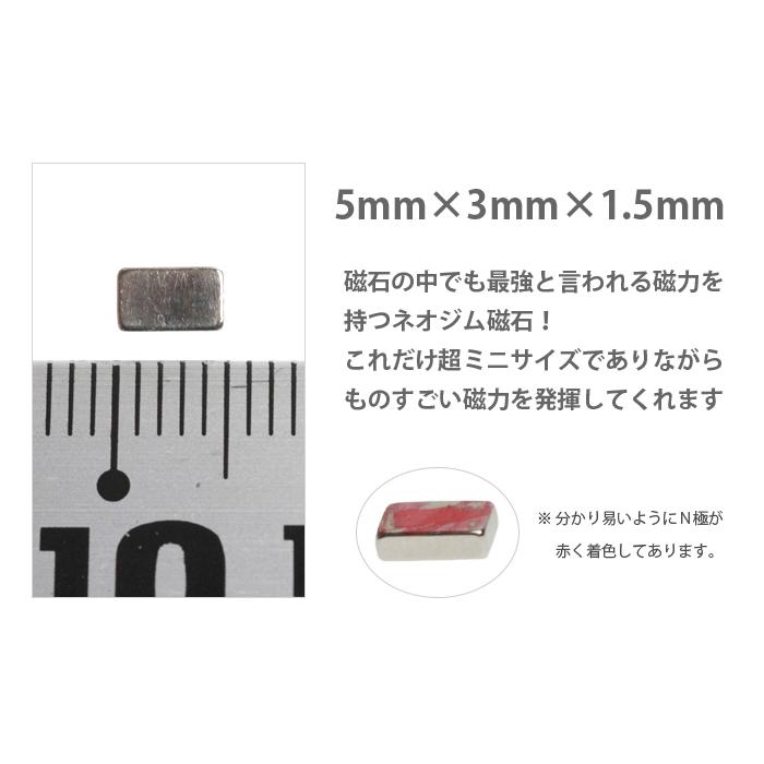 小さく薄い 超強力 磁石30個セット 長方形ネオジウム磁石 マグネット 