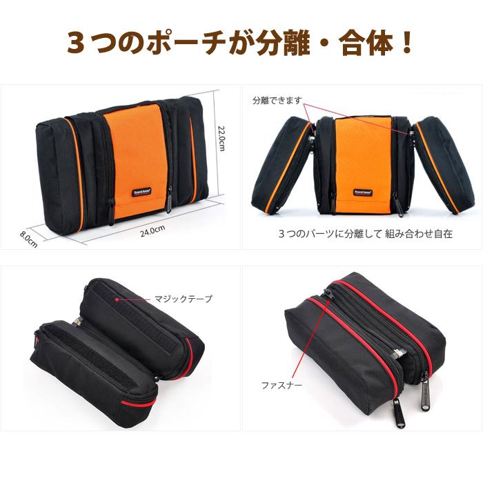 旅行トラベル洗面具ポーチ　ハンガーフック付　旅行出張用３つのパーツに分離 旅行用品 小物 ポーチ |  | 01