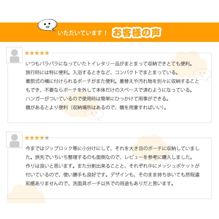 旅行トラベル洗面具ポーチ　ハンガーフック付　旅行出張用３つのパーツに分離 旅行用品 小物 ポーチ |  | 05