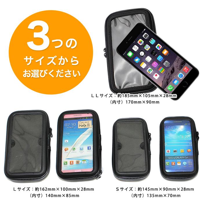 防水スマホマウントホルダー バイクや自転車のハンドルにスマホを取付 5.5インチ(iPhone7Plus)まで タブレット・携帯 |  | 02