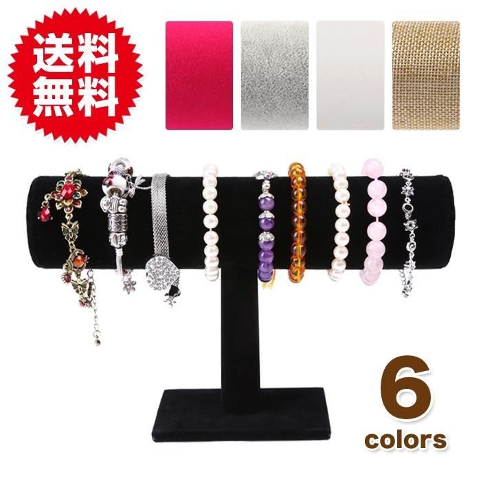 収納上手! アクセサリー 腕時計 ブレスレット展示 コレクション用スタンド 一段 ベルベット 黒 ジュエリー アクセサリー ジュエリー アクセサリー用品 | 