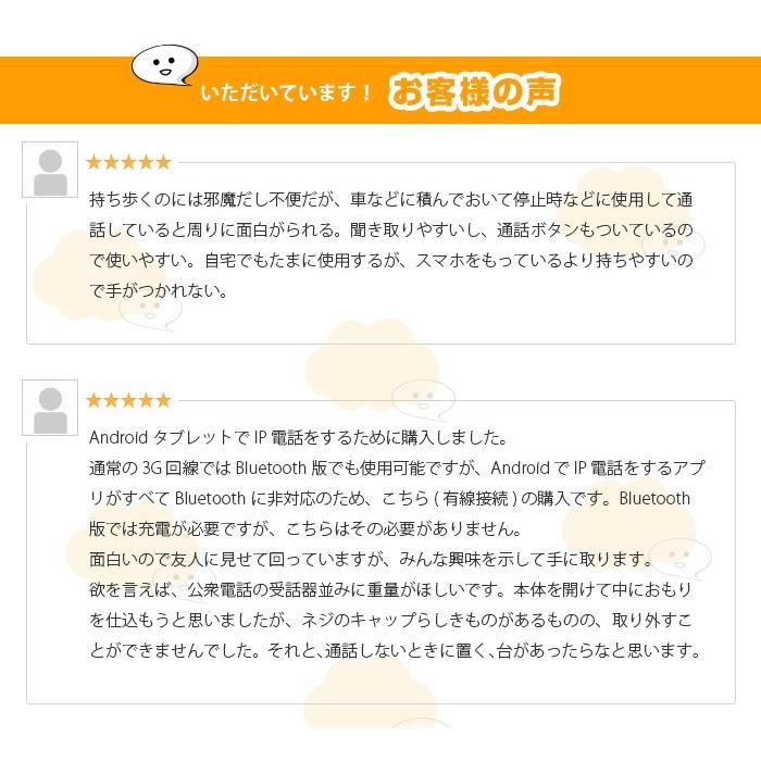 受話器 スマホ 受話器型イアホン iPhone/ipadアクセサリー 受話器型ハンドセット スマートフォン・タブレット ヘッドセット・イヤフォンマイク |  | 03