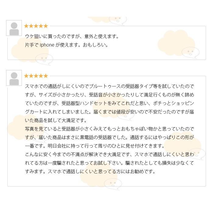 受話器 スマホ 受話器型イアホン iPhone/ipadアクセサリー 受話器型ハンドセット スマートフォン・タブレット ヘッドセット・イヤフォンマイク |  | 04